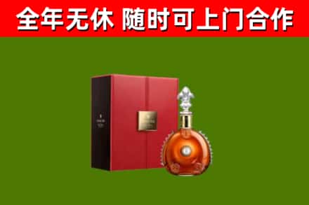 清徐回收路易十三