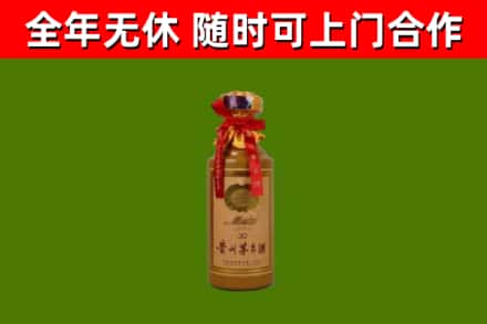清徐回收30年茅台酒