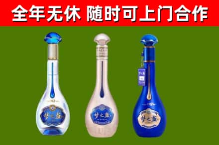 清徐烟酒回收梦之蓝系列.jpg