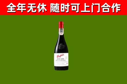 清徐回收奔富红酒