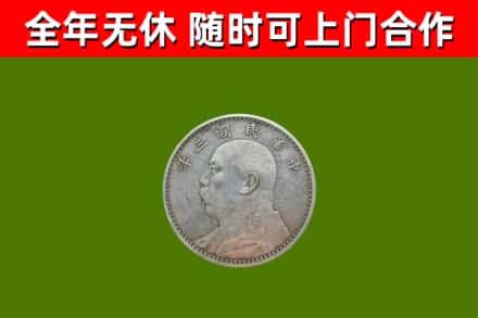 清徐烟酒回收袁大头.jpg